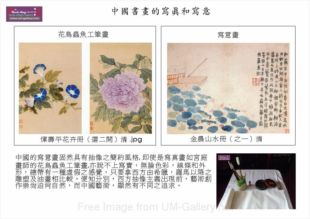 chinese painting-p03.jpg